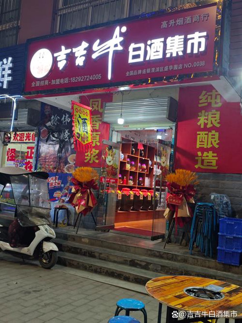 如何在海量信息中选择一款优质白酒