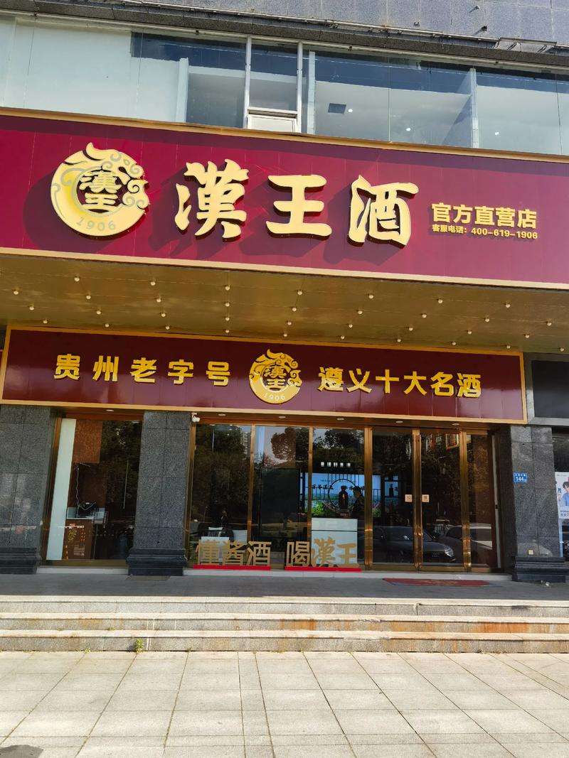 白酒招商加盟攻略：踏上成功之路的阶梯