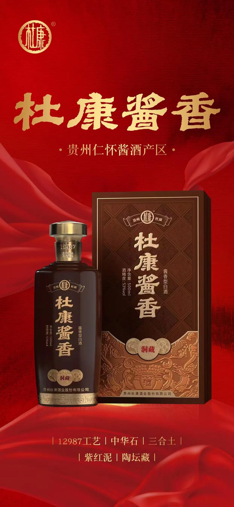白酒品牌加盟选购指南